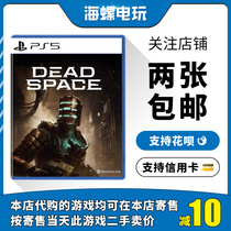 Sony PS5 Genuine Game Death Space Remake of Deadspace Used Chinese Spot Issue