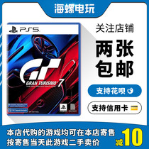 PS5 genuine disc GT racing 7 GT7 Gran Turismo 7 sports car romantic Brigade 7 Chinese second-hand