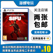 Sony PS5 Genuine Second-hand Game Masters Master SIFU Avengers Wushu Chinese Spot Issue
