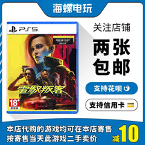 Sony PS5 Secondhand Gaming Sebo Punk 2077 Ultimate Pawn Prints to the Japanese Film DLC Chinese