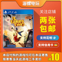 PS4 second hand game double to make the trip It Takes Two double cooperation in Chinese spot support PS5