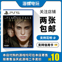 Sony PS5 Second-hand Gaming Disc Plague Legend Anecstasy Plague Legend 2 Requeim Chinese