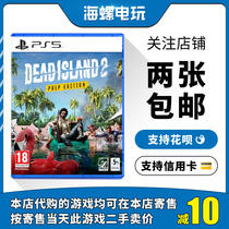 Sony PS5 secondhand game Death Island 2 Dead Island 2 Dead Island 2 Dead Island 2 Chinese Spot