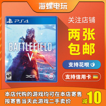 PS4 Genuine Games Second-hand field 5 Field V Field FengYun 5 BATTLEFIELD V Chinese version