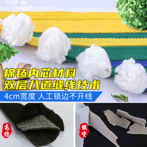 跆拳道腰带道带绣字定制带子白黄带黄绿带绿蓝带红黑带儿童考级色 - 图1