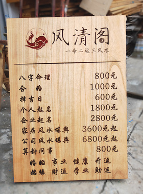 实木雕刻字价目表 奶茶店理发店美甲木牌定制 餐饮菜价牌挂式牌