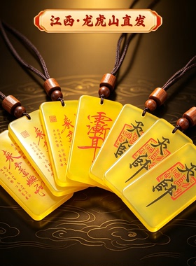 龙虎山黄玛瑙道家五雷护身吊坠