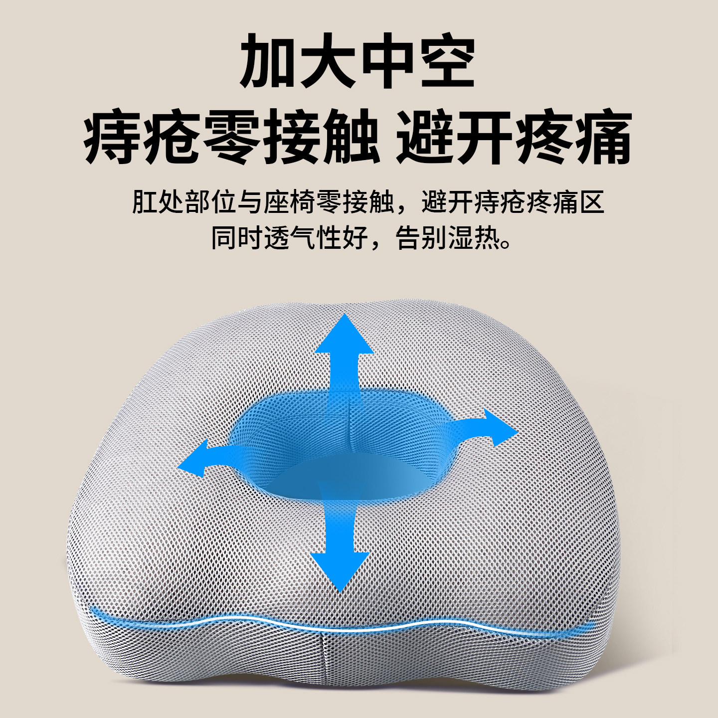 乳胶痔疮术后坐垫尾椎疼顺产后中空久坐专用加厚孕妇防屁股痛透气