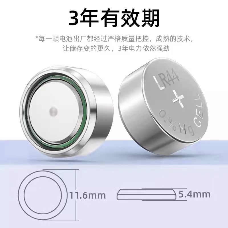 LR44纽扣电池ag13手表玩具遥控器游标卡尺LR41温度计ag3纽扣电池,淘宝优惠券,粉丝福利购,淘宝优惠卷