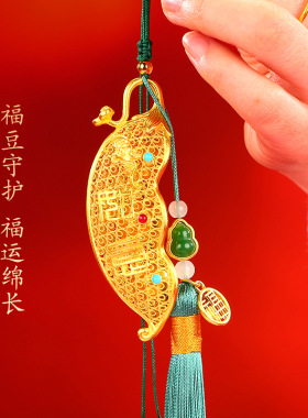 黄铜豆荚镂空挂件新中式创意