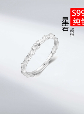 S999纯银足银戒指女星岩不规则ins设计感肌理质感时尚复古开口戒