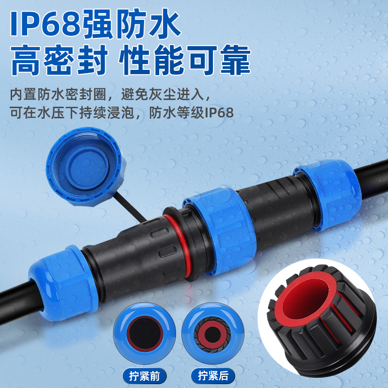 IP68免焊接防水航空插头工业公母对接插头电源电线连接器LD16/20 - 图2
