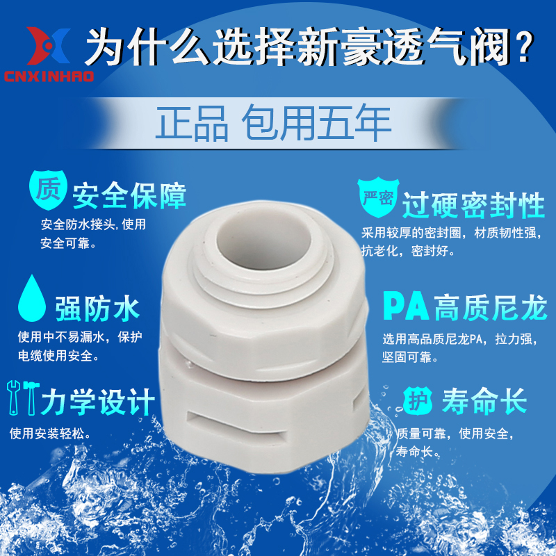 尼龙塑料防水透气阀LED呼吸器M5 M6 M8 M12防水透气阀发酵通气阀-图0