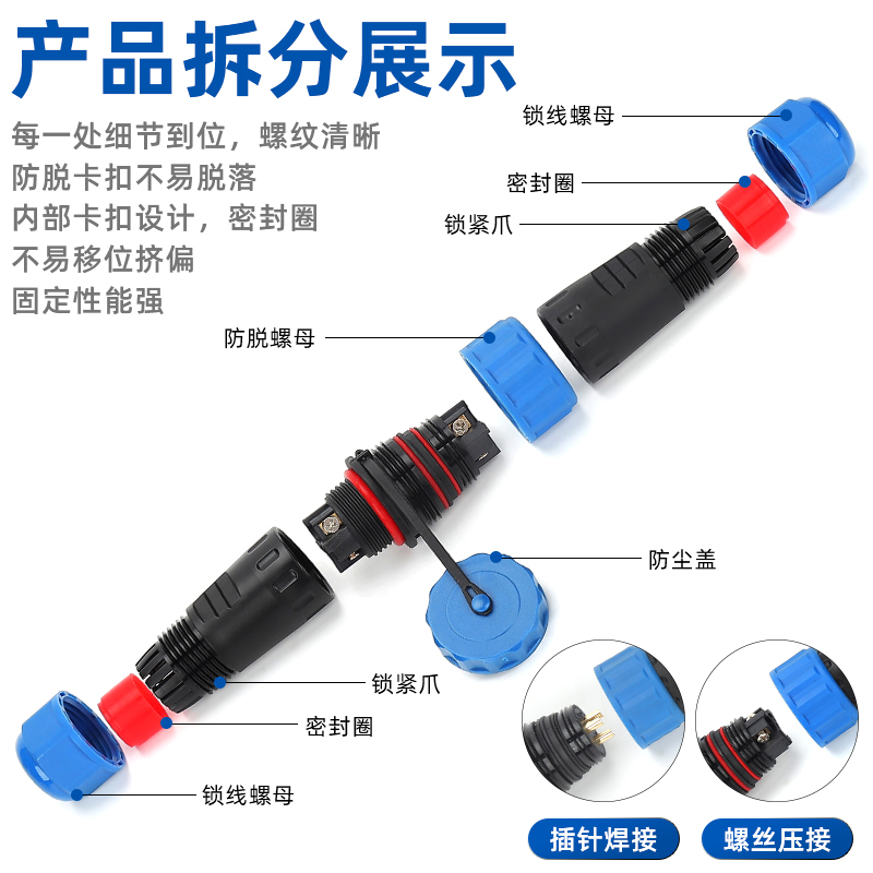 IP68免焊接防水航空插头工业公母对接插头电源电线连接器LD16/20 - 图1