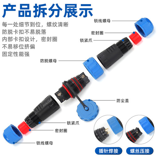 IP68免焊接防水航空插头工业公母对接插头电源电线连接器LD16/20 - 图1