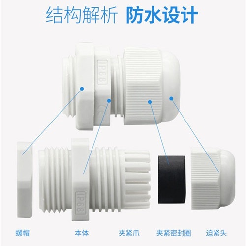 PA66环保材料尼龙塑料电缆防水接头 固定头格葛兰头M12/M20/PG7 - 图3