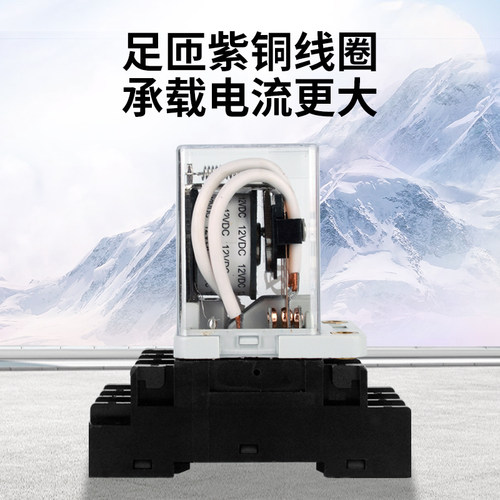 JQX38F 40A大功率继电器三开三闭电磁中间继电器11脚DC12V24v220V - 图0