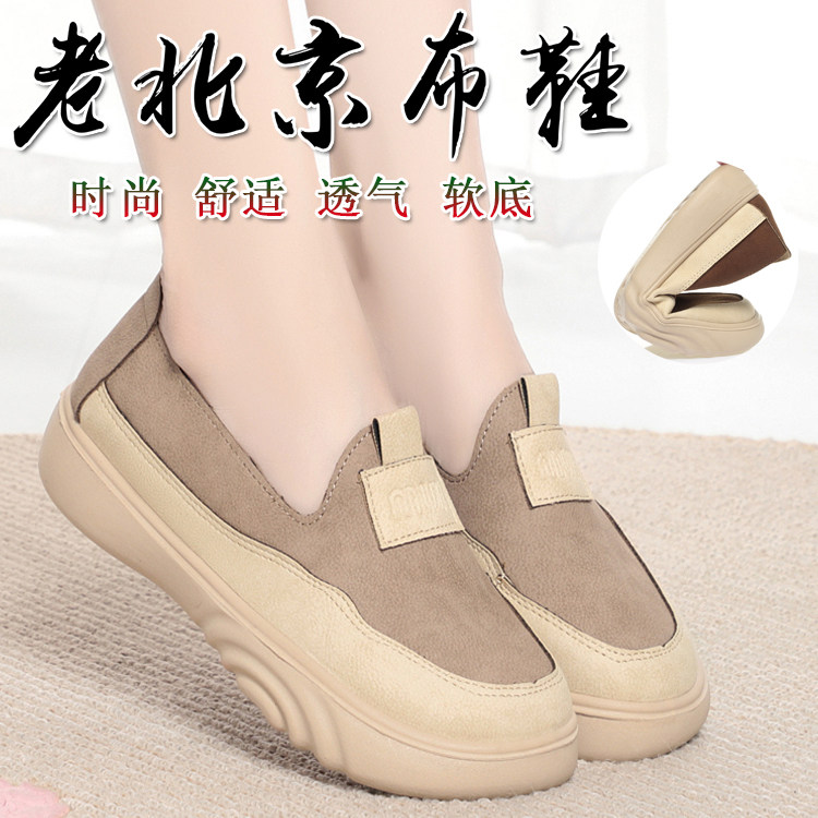 老北京布鞋女轻便大码一脚蹬妈妈鞋中老年飞织防滑软底运动散步鞋,淘宝优惠券,粉丝福利购,淘宝优惠卷