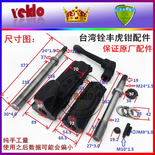台湾铨丰角固虎钳 铣床平口钳 丝杆螺母扳手配件 6寸8寸无底/带底 - 图0