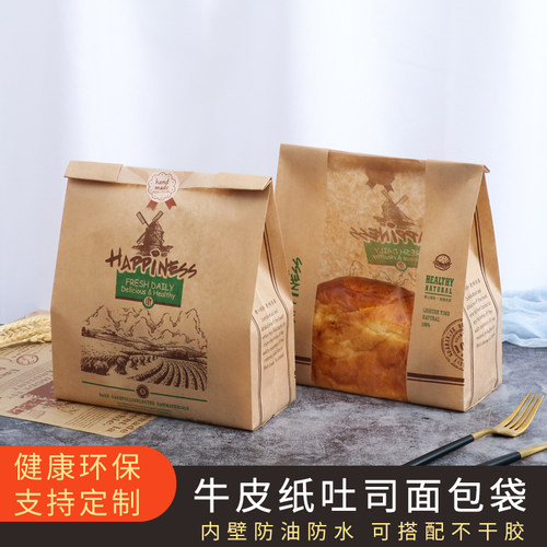 面包吐司袋450g食品烘焙包装防油纸袋土司袋子包装袋牛皮纸袋定制 - 图0