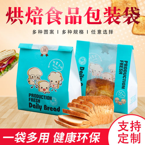 面包吐司袋450g食品烘焙包装防油纸袋土司袋子包装袋牛皮纸袋定制 - 图2