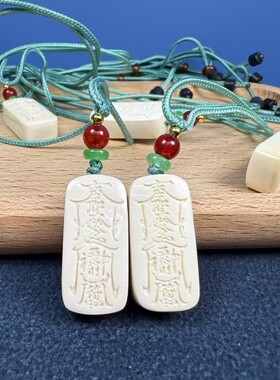 猛犸象牙雕刻平安无事牌吊坠挂件