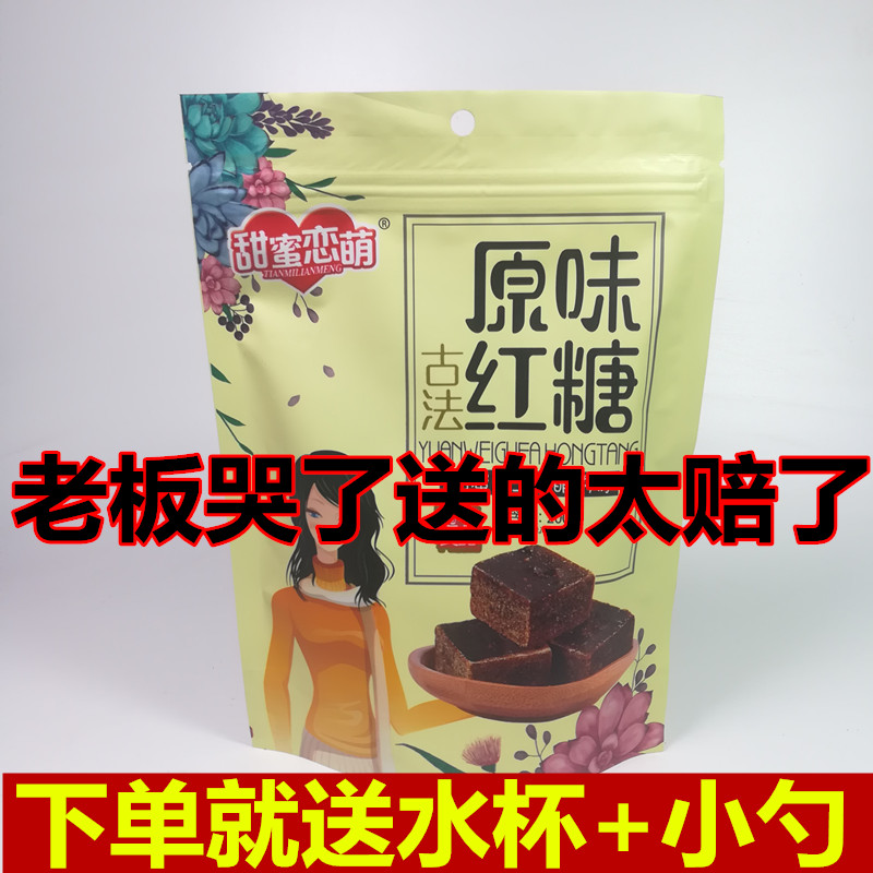 冠宇甜蜜恋萌玫瑰原味老姜汁大枣古红糖方法独立小包装块糖黑糖20-图3