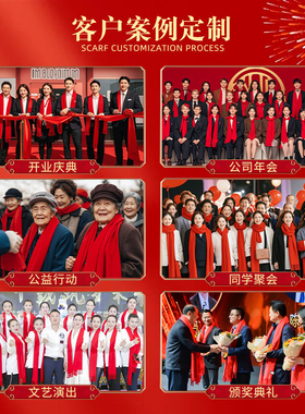 庆典寿宴新年喜事婚宴冬季柔软舒适百搭中国红围巾定制刺绣logo
