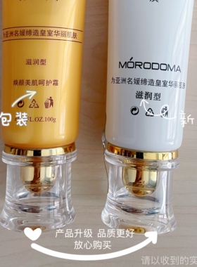 618特价名媛代码美肌呵护霜100g健肤霜补水舒缓去红血丝正品