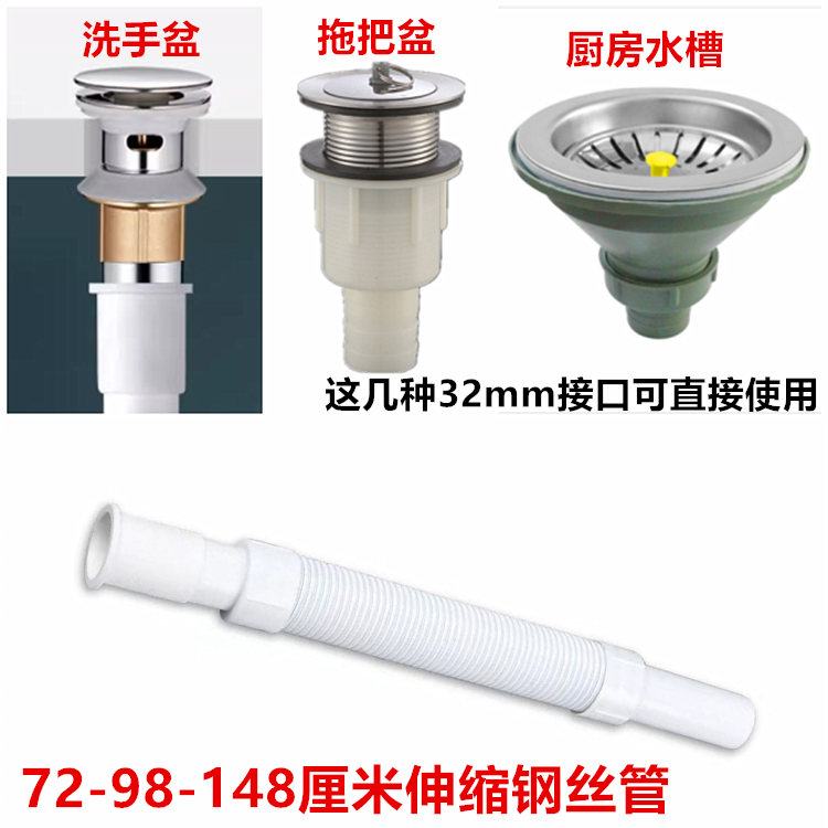 钢丝伸缩水管洗脸盆排水管水槽下水管洗碗盆胶管厨房水池出水管头,淘宝优惠券,粉丝福利购,淘宝优惠卷
