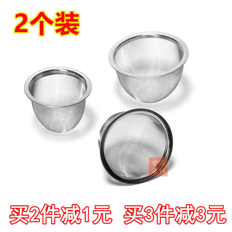 2个装茶叶过滤网陶瓷茶壶过滤网不锈钢内置隔茶漏功夫茶壶过滤器,淘宝优惠券,粉丝福利购,淘宝优惠卷
