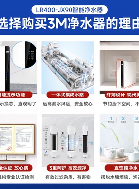 3MRO反渗透净水器大通量LR400