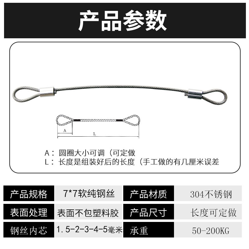 定制不锈钢安全绳钢丝绳音箱吊绳两头打圈灯具挂绳户外防坠矿灯绳 - 图2