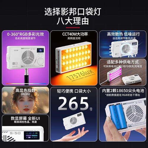 影邦S50RGB全彩口袋外拍灯氛围补光平板灯便携式可拆卸电池打光灯 - 图2