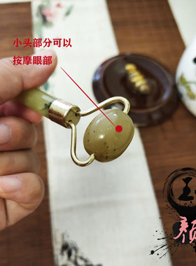 岫玉玉石面部瘦脸眼部按摩棒