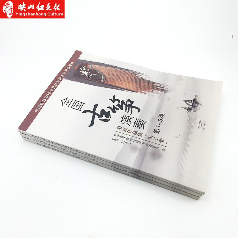 古筝考级教材 全国古筝演奏考级作品集第三套 1-10王中山 1-5 6-8 9-10古筝考级教程教学 - 图1