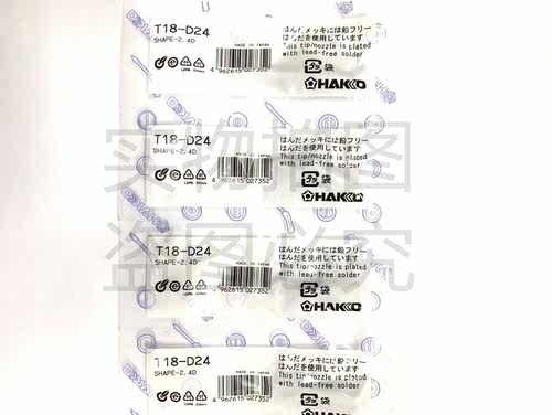 烙铁头 T18-D24 日本白光HAKKO 烙铁咀 用FX888电烙铁 可直拍 - 图0