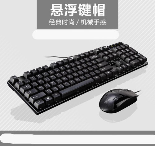 追光豹Q17商务办公家用 悬浮usb有线通用键盘鼠标套装 键鼠套件 - 图2