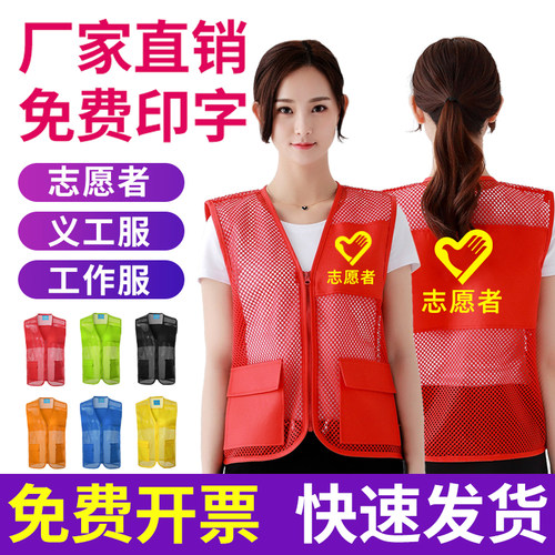 义工志愿者马甲定制印logo网状党员社区工作服网格公益马甲大码 - 图0