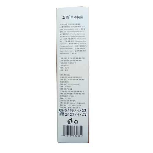 【18年老店】庄旗草本植物精华凝胶色仕根管同效果6支3ml/支 - 图3