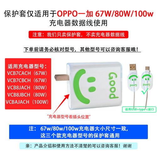 适用OPPOA7Promax/FindN6数据线保护套Reno16/15Pro充电器软壳80w - 图0