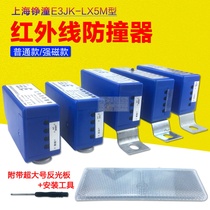 Crane Crown Block Infrared Anticollister Infrared Travel Switch LX-5M Bumper of anti-bumper