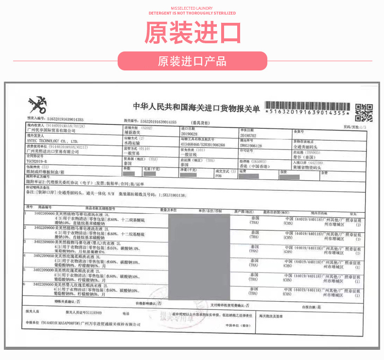 美芙然洗衣液无人区玫瑰香手洗内衣内裤专用清洗液英国进口洗衣液 - 图3