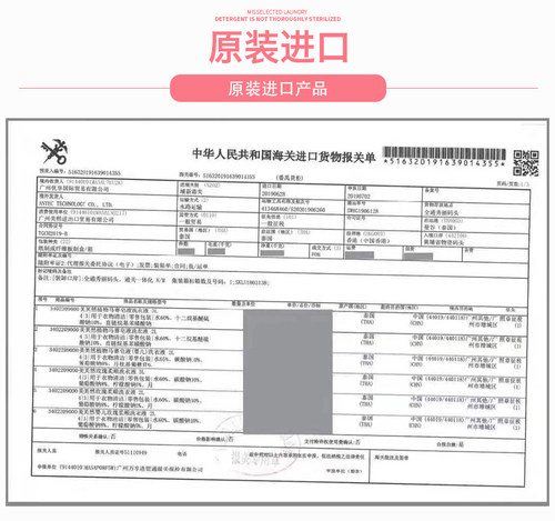 美芙然原装进口洗衣液袋装无人区玫瑰持久留香玫瑰柔顺剂补充液3L - 图3