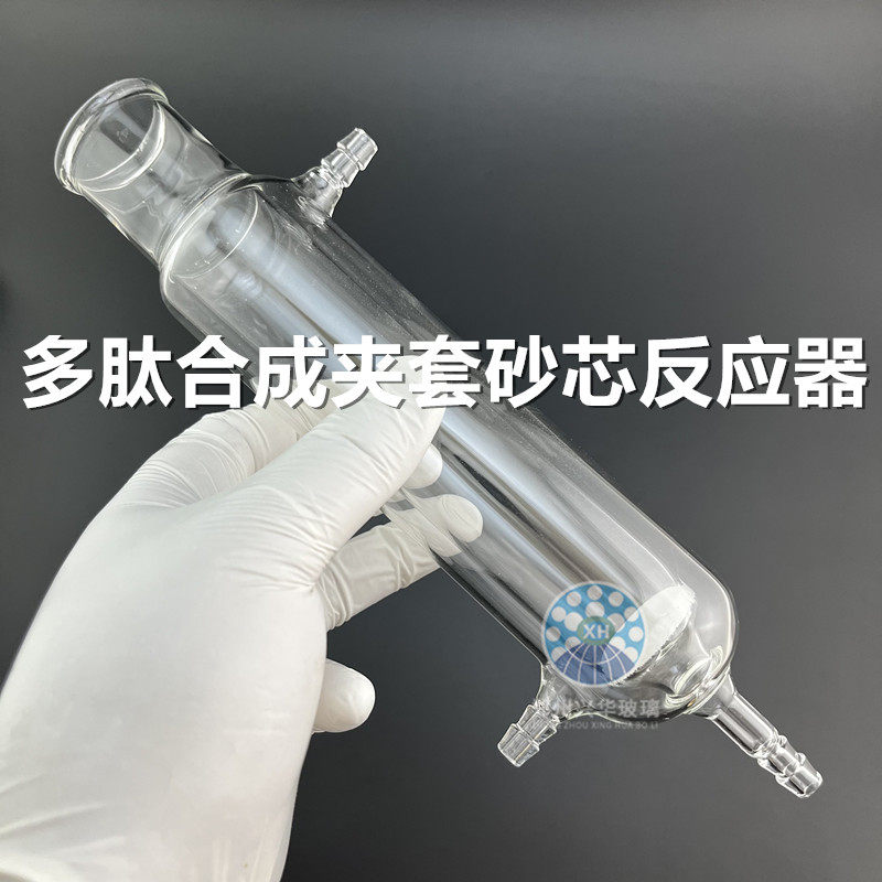 多肽合成反应器釜反应柱恒温夹层砂芯过滤器合成多肽用玻璃层析柱,淘宝优惠券,粉丝福利购,淘宝优惠卷