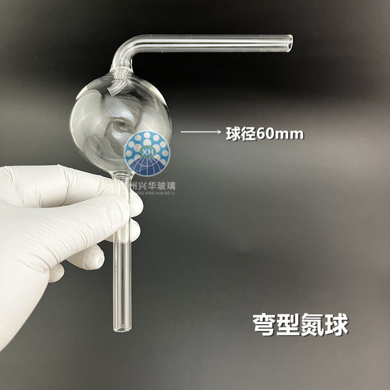 玻璃球形氮气球实验室安全球防溅球定氮球玻璃弯形直形筒形安全球,淘宝优惠券,粉丝福利购,淘宝优惠卷