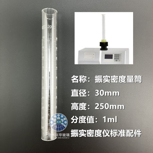 钢铁研究玻璃振实密度管测定仪量筒/量杯三面激光刻度管100ml包邮 - 图0