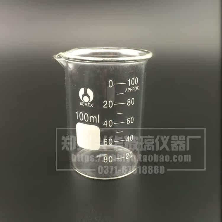 北玻博美烧杯10/25/50/100/250ml实验室高温刻度玻璃烧杯低形量杯,淘宝优惠券,粉丝福利购,淘宝优惠卷