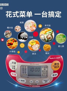象印3L煮饭锅4-6人微电脑