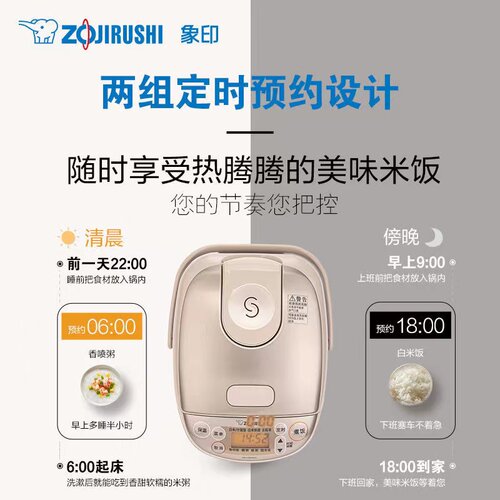 ZOJIRUSHI/象印 NS-LBH05C电饭煲1-3人微电脑多功能迷你定时家用 - 图1